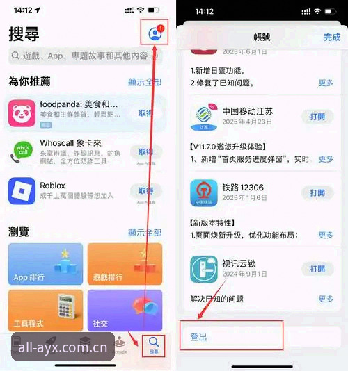 AYX爱游戏平台APP下载安装完整指南——从注册到畅玩一步到位