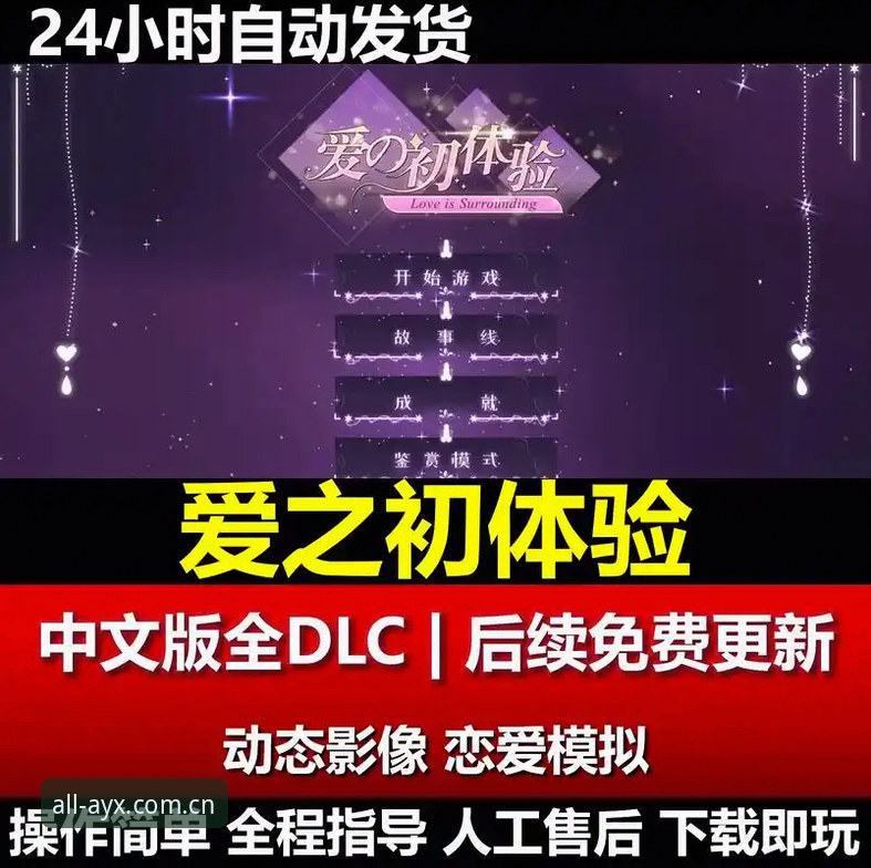 4个ayx爱游戏登录使用技巧，突破传统体育电竞体验边界